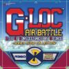 Amazon.co.jp: G-LOC AIR BATTLE -Series Music Collection-: ミュージック