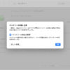 Mac ノートブックのバッテリーの状態管理について - Apple サポート (日本)